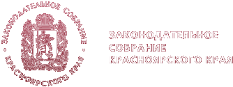 Законодательное Собрание Красноярского края Законодательное Собрание Красноярского края